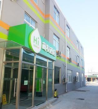 Hanting Haiyou Hotel Bắc Kinh Ngoại thất bức ảnh